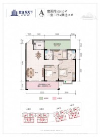 3室2厅2卫建筑面积105.1㎡