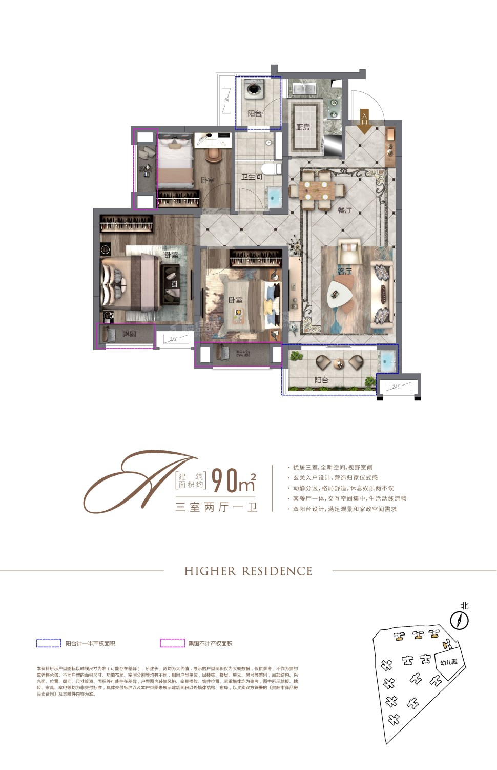 贵阳绿地·海格公馆3室2厅1卫户型图-贵阳楼盘网
