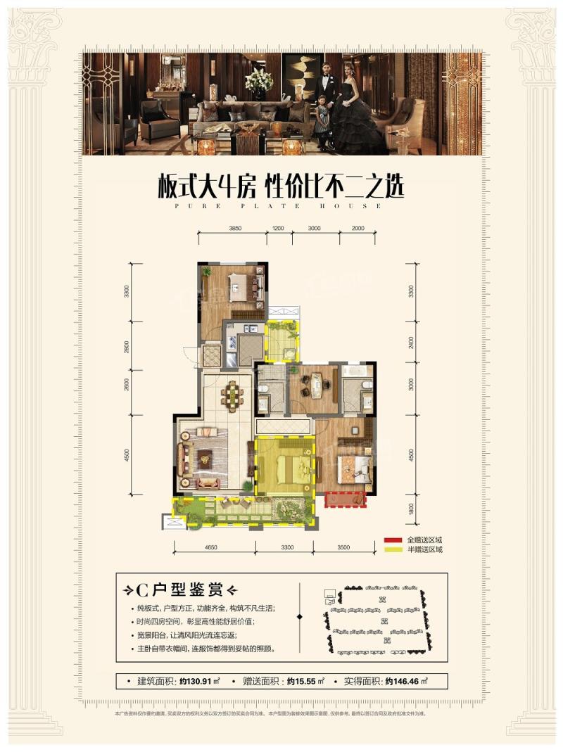 4室2厅2卫建筑面积130.91平