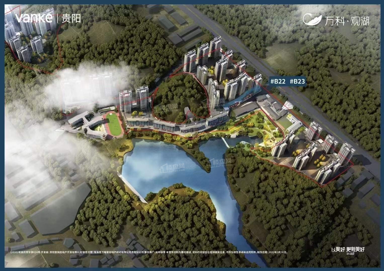 万科·观湖|万科入黔十年的湖居生活样本 b区拟定6月交付-贵阳楼盘网