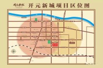 开元新城位置图