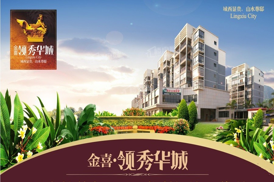 买房|眼下河池平均房价怎么样？哪些好盘值得考虑？