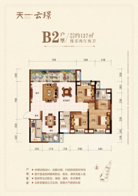 4室2厅2卫建筑面积127㎡