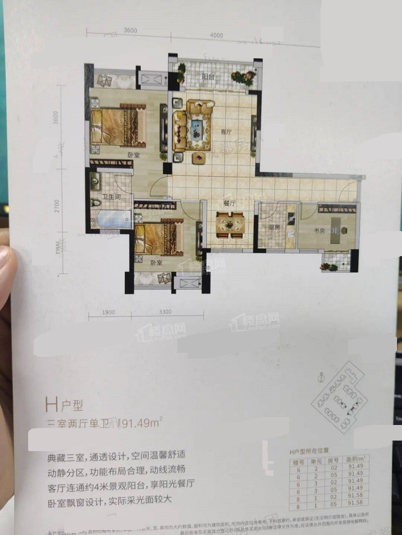成都国栋南园贰号3室2厅1卫户型图-成都楼盘网