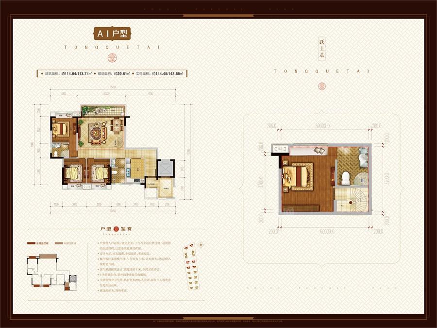 3室2厅2卫建筑面积114.64㎡