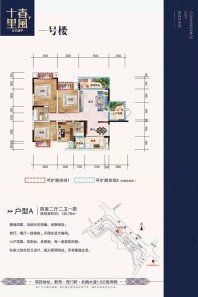 4室2厅2卫建筑面积130.76㎡