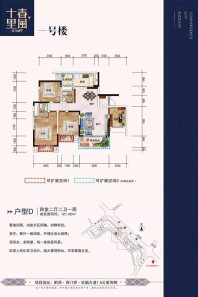 4室2厅2卫建筑面积121.42㎡