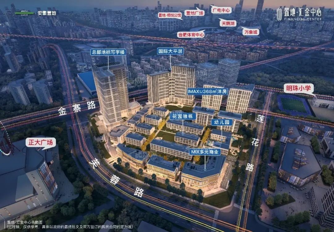 置地汇金商务中心热门楼盘产权是多少年？真实楼盘速看