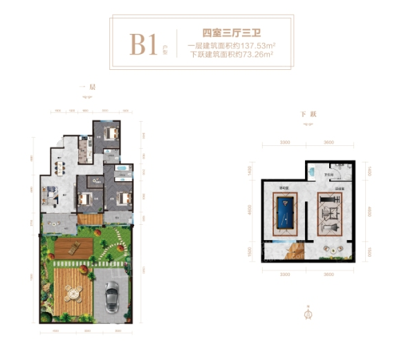 B1户型210.79平四室