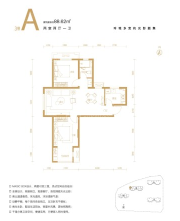 A户型89.88㎡两室