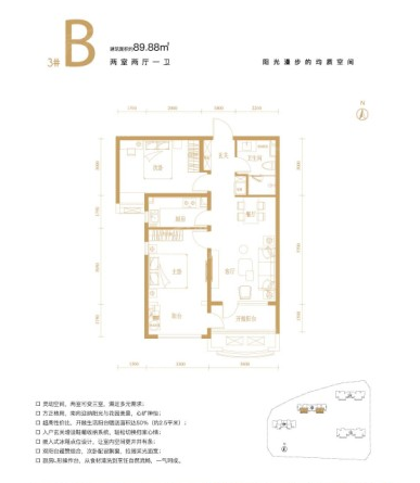 B户型89.88㎡两室