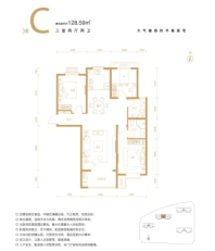 C户型128.59㎡三室
