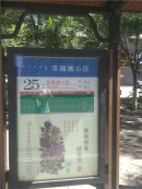 京海城二期实景图
