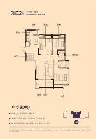 3室2厅2卫建筑面积108.38㎡