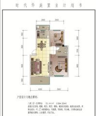 锦隆·时代华庭户型