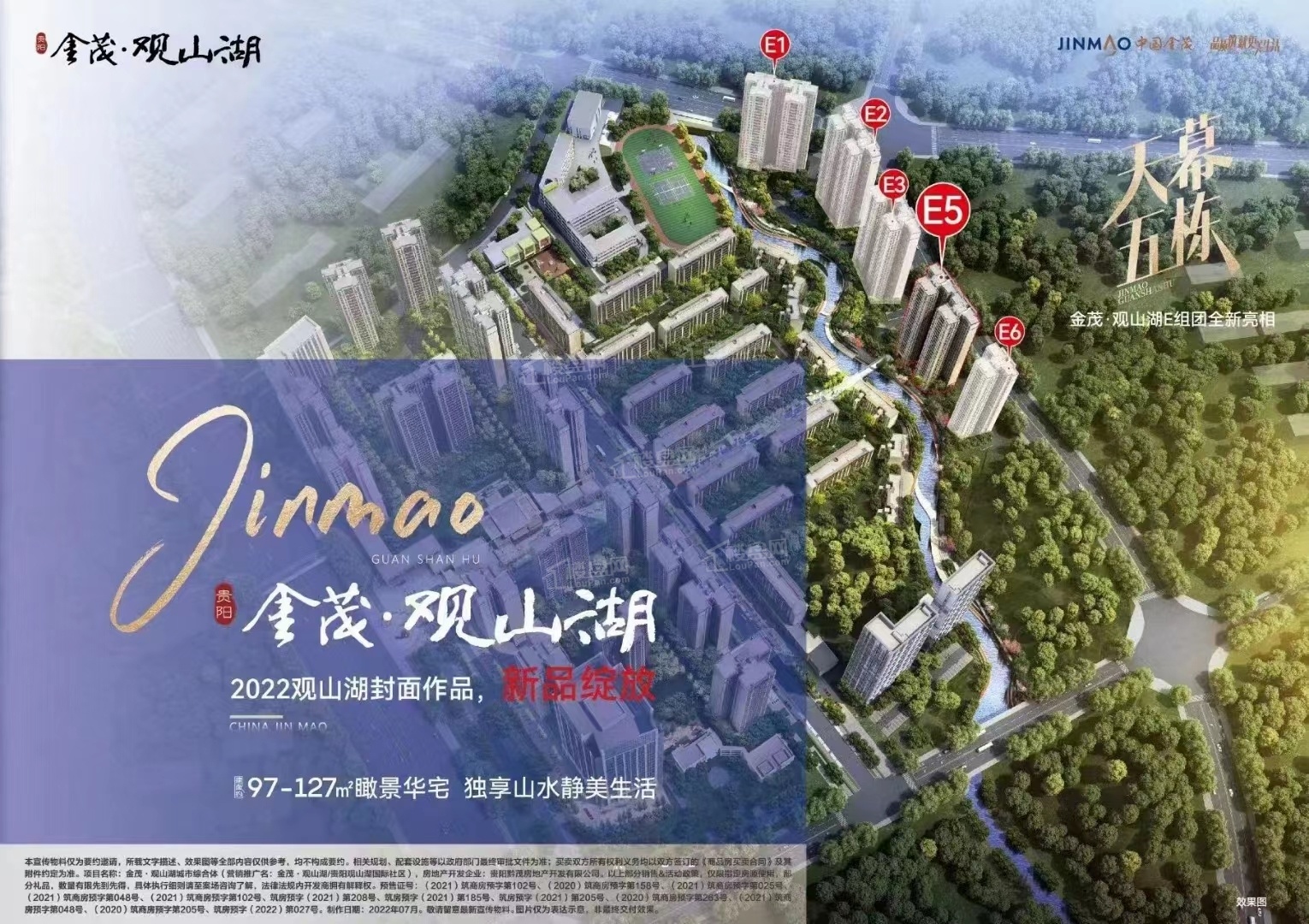 金茂·观山湖效果图