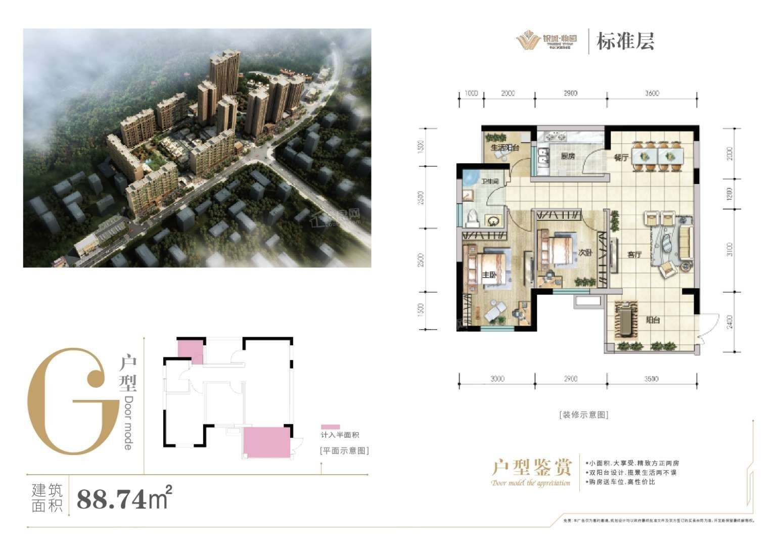 银城·怡园户型配套解读_楼盘价值分析报告-安顺楼盘网