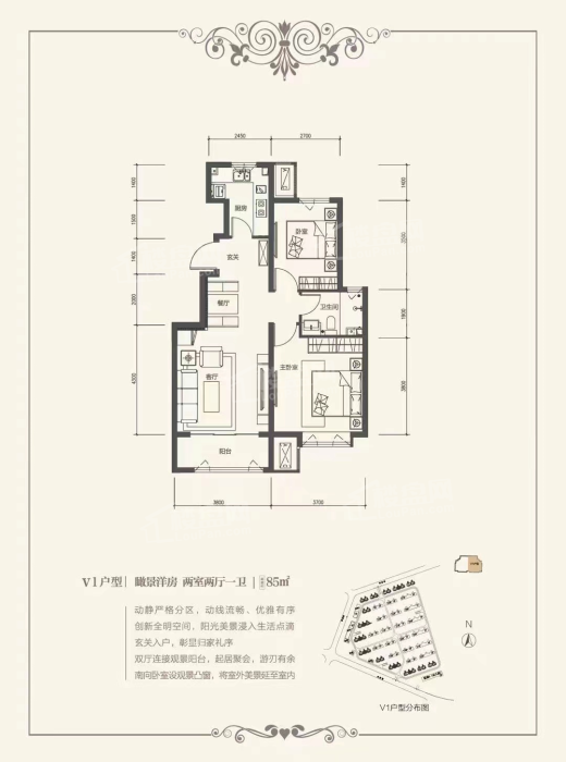 首创新北京半岛85平样板间