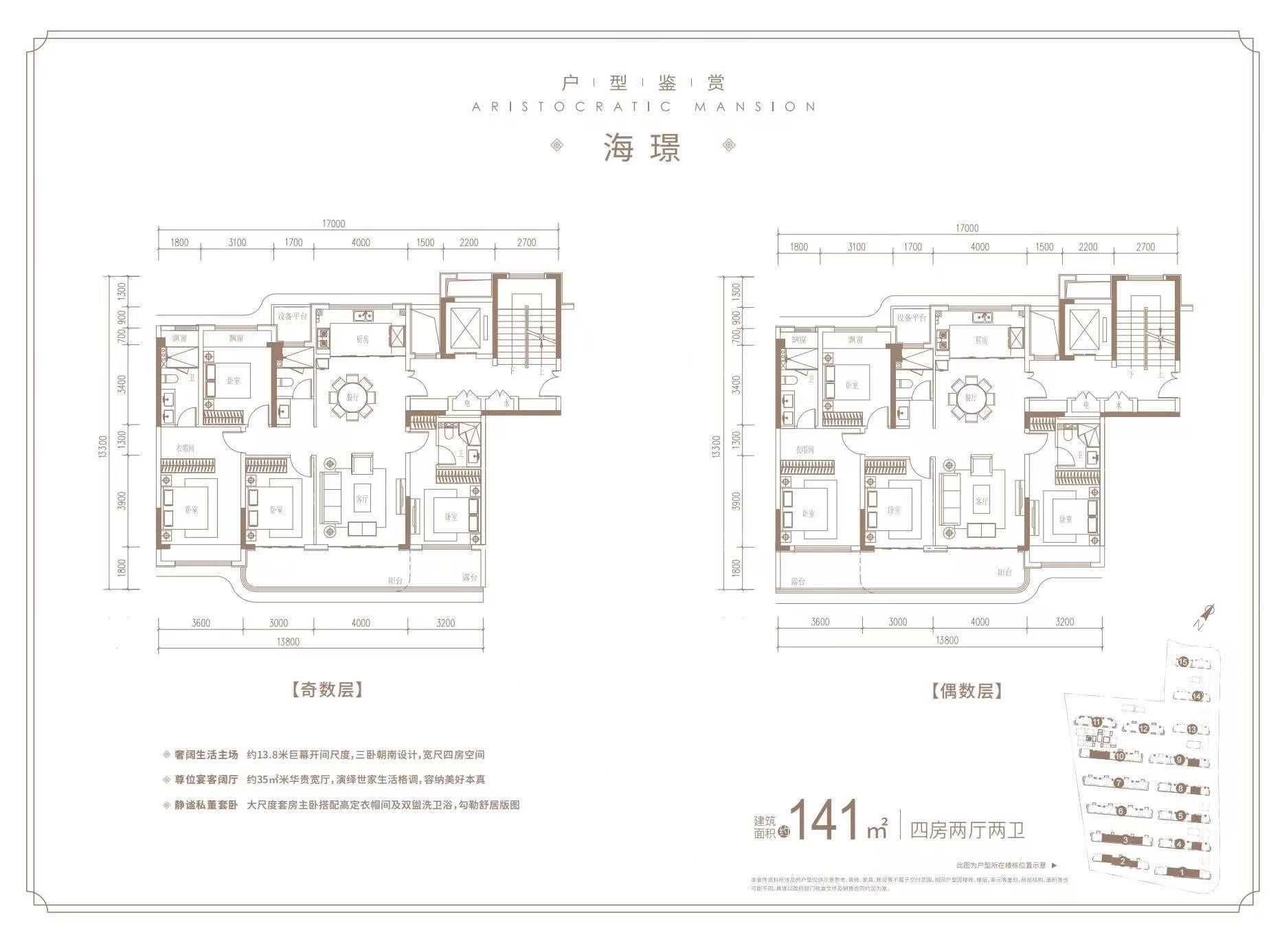 中杰·海德花园户型图