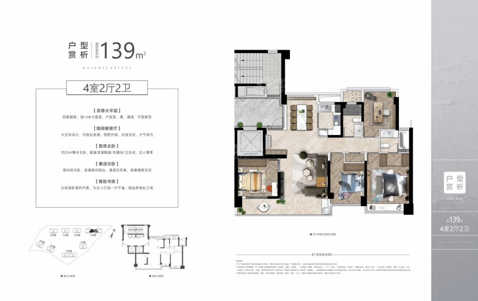 东厦雁景华庭139㎡户型一览-乐清楼盘网