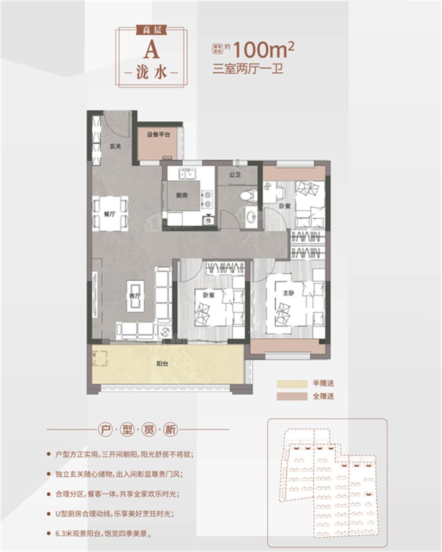 淮北理想城3室2厅1卫户型图-淮北楼盘网