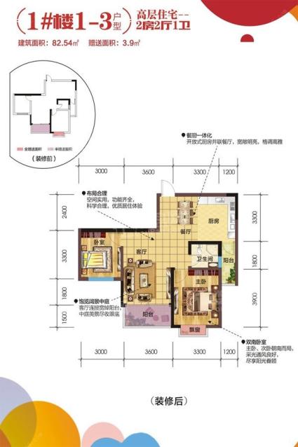 1#楼1-3户型