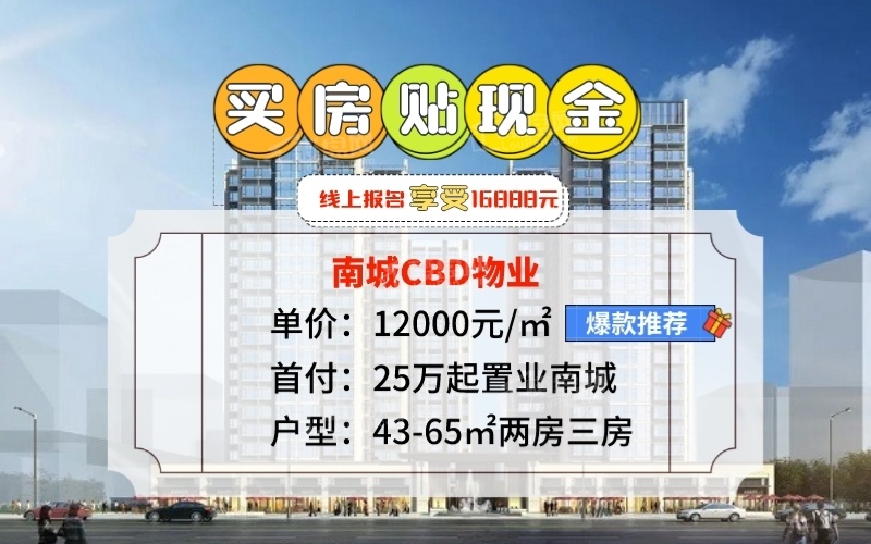 瑞天·莞太印象效果图
