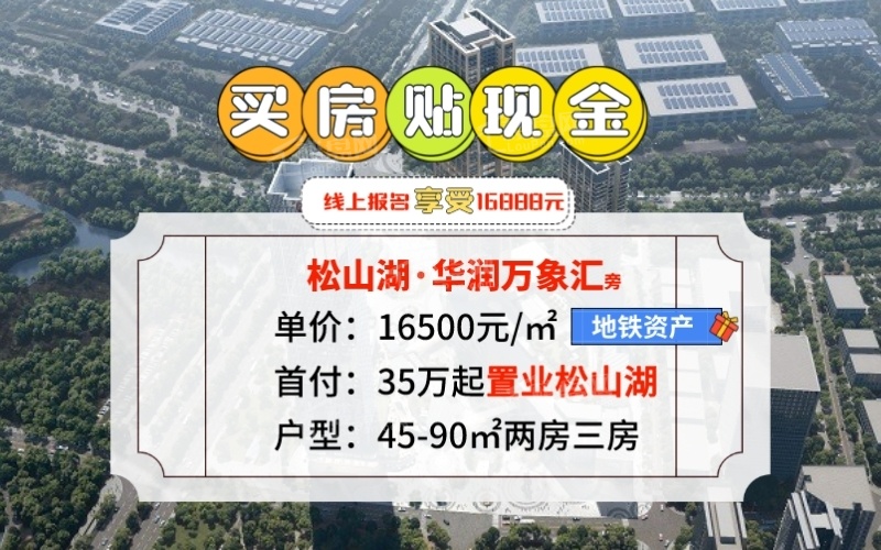 松山湖嘉宏国际中心效果图