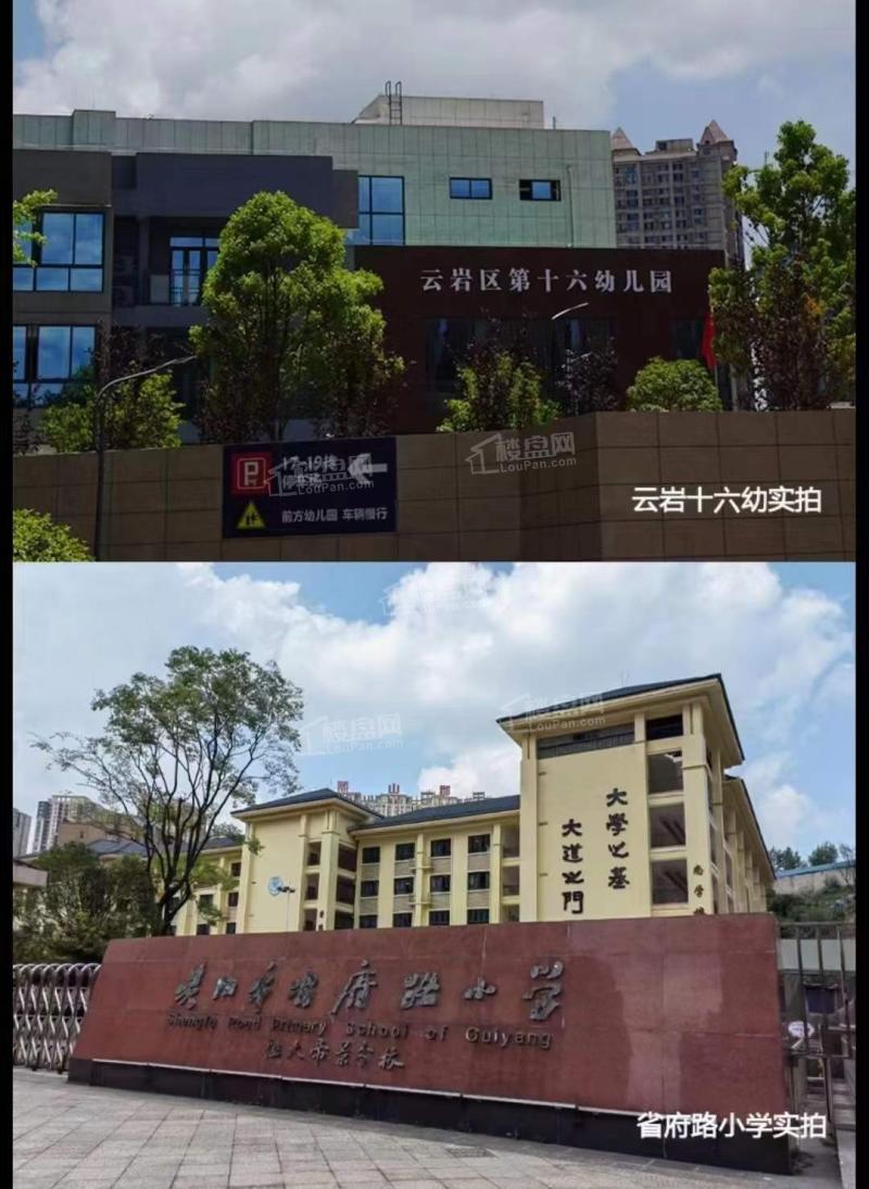 省府路小学和幼儿园实拍