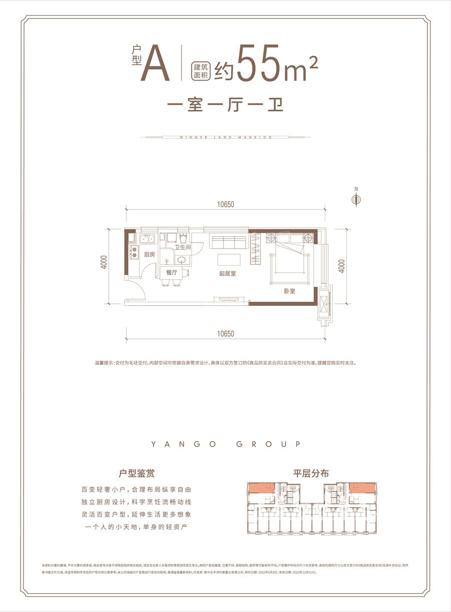 晋中阳光城·文澜府户型配套解读_楼盘价值分析报告-榆次楼盘网