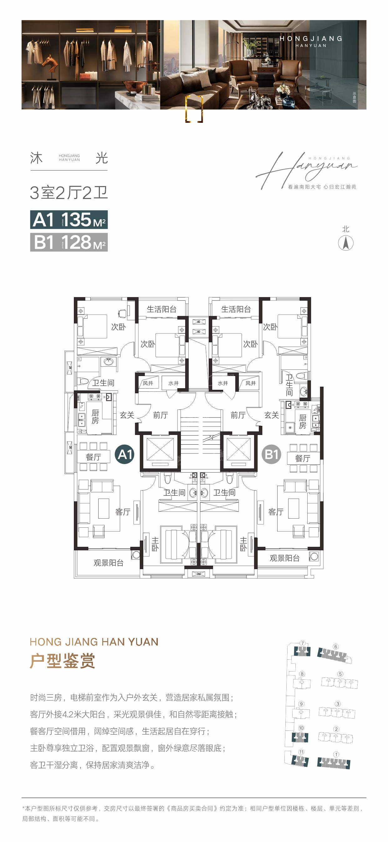 南阳南阳宏江瀚苑5室2厅3卫户型图-南阳楼盘网