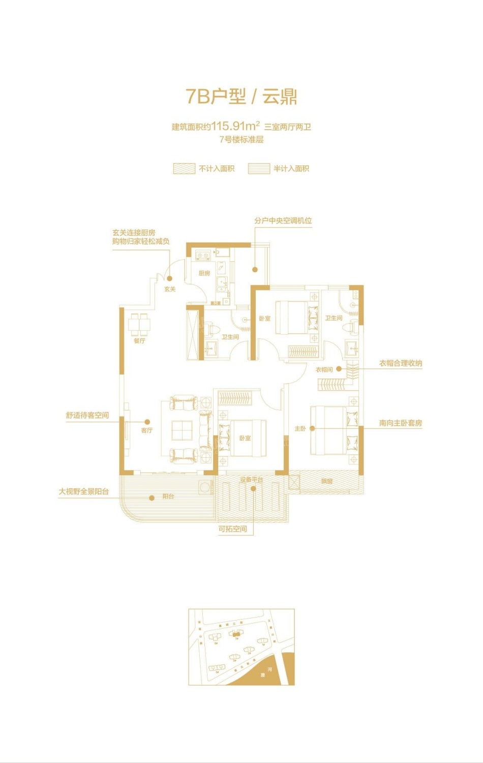 漯河苏荷江山印3室2厅2卫户型图-漯河楼盘网