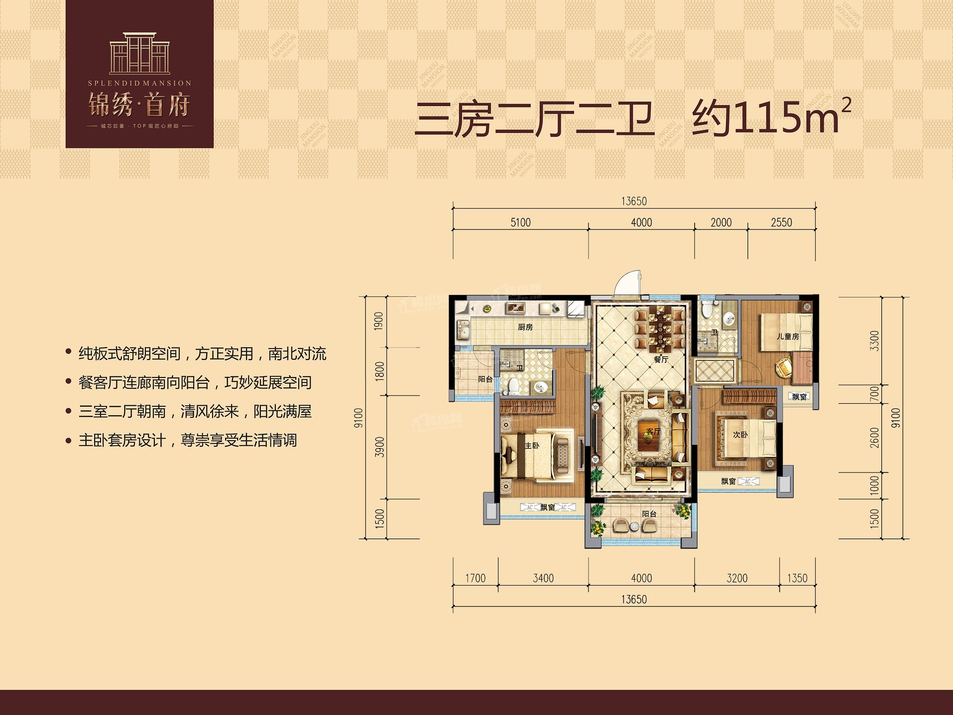 梅州锦绣首府3室2厅2卫户型图-梅州楼盘网
