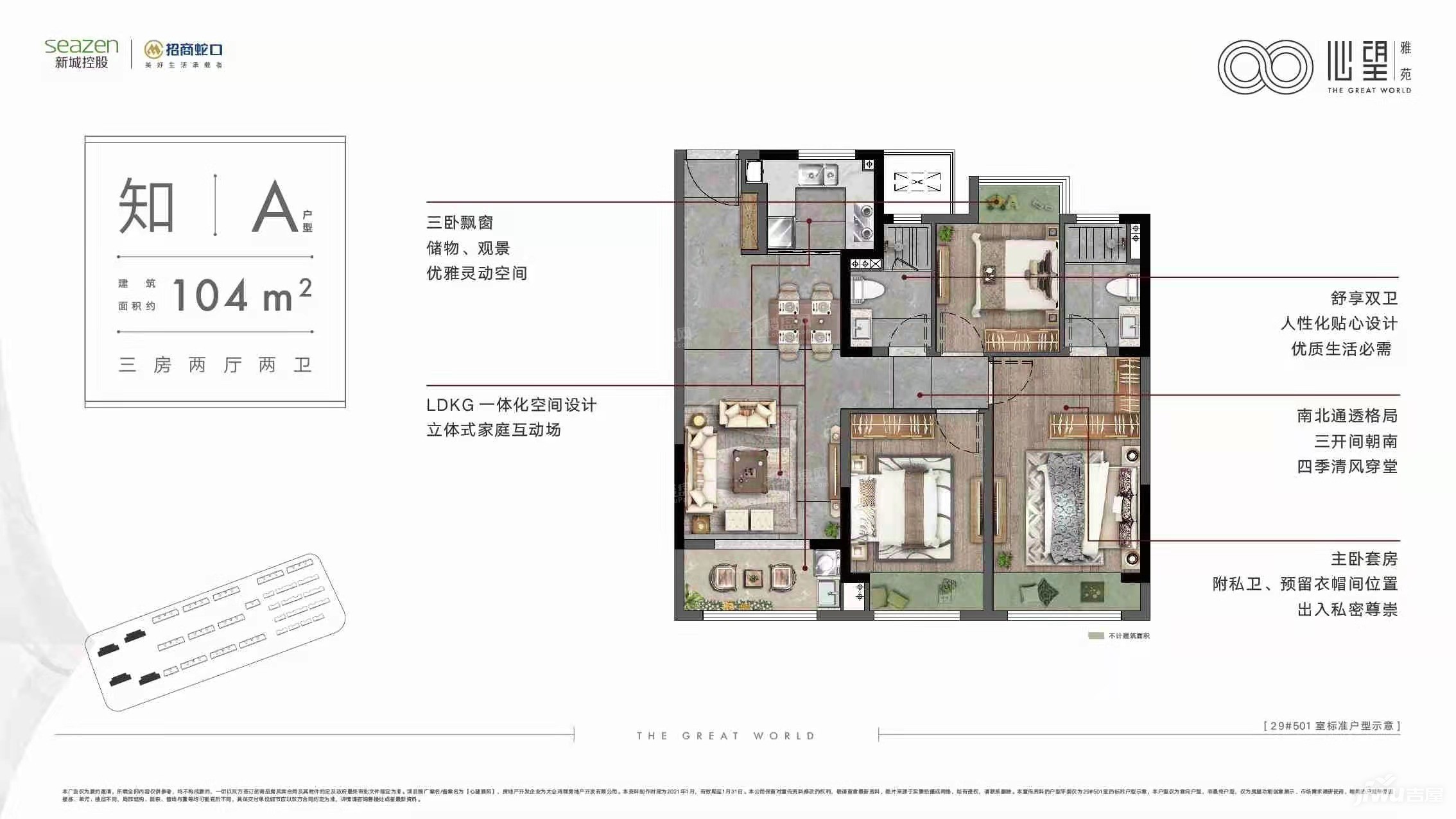 太仓心望雅苑3室2厅2卫户型图-太仓楼盘网