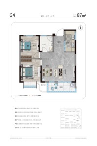 2室2厅1卫建筑面积87平