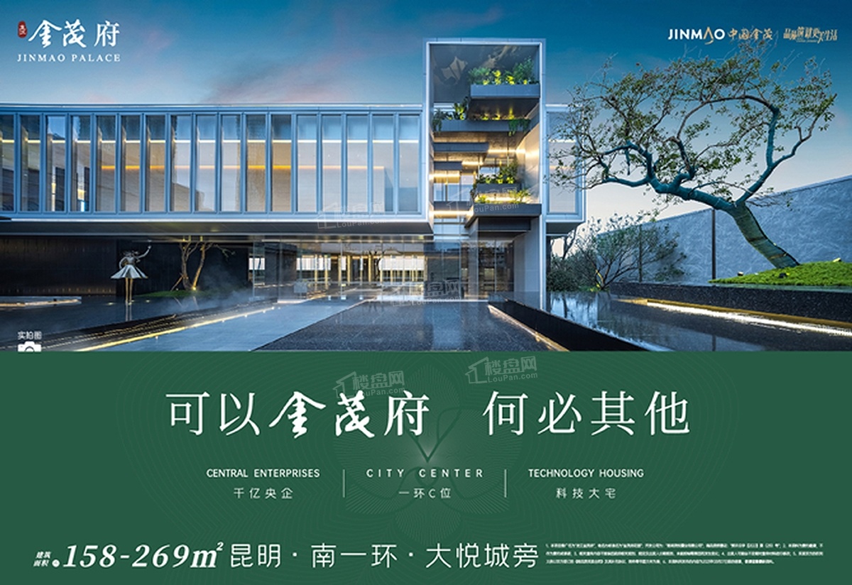 昆明龙江金茂府高清图