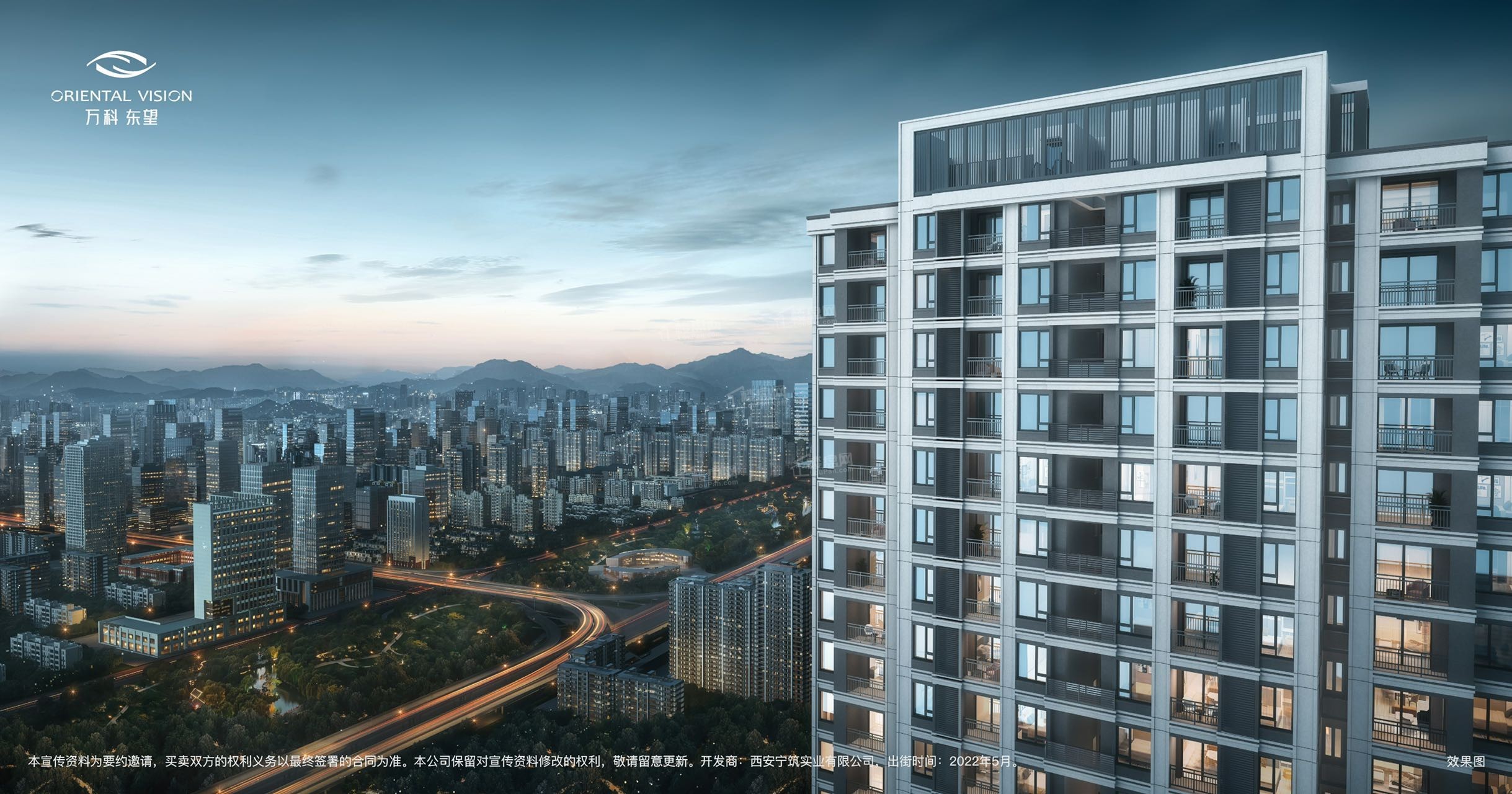 万科东望效果图