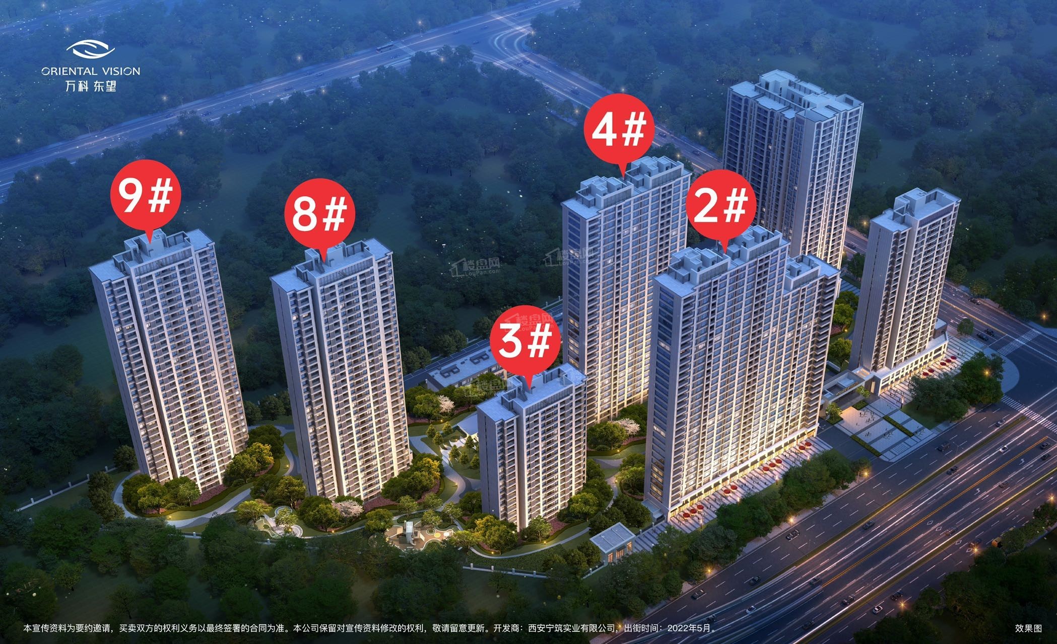 万科东望效果图