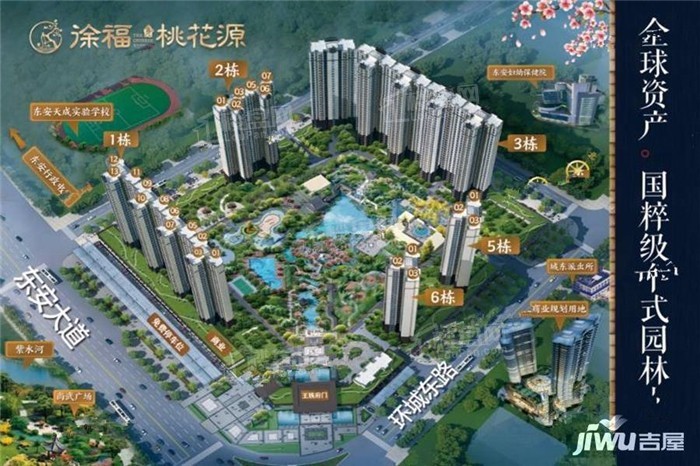 徐福桃花源效果图
