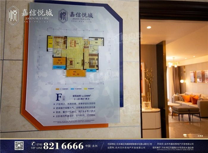 嘉信悦城样板间