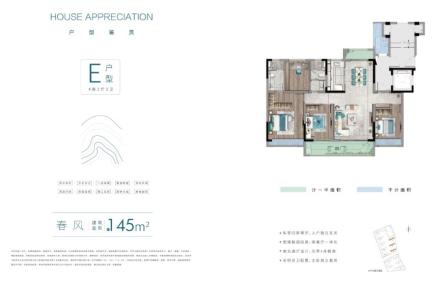 中交湖畔春晓145平户型图