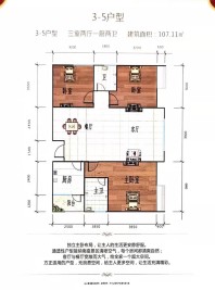 锦绣田园户型图