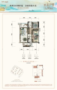 3室2厅2卫建筑面积约90平