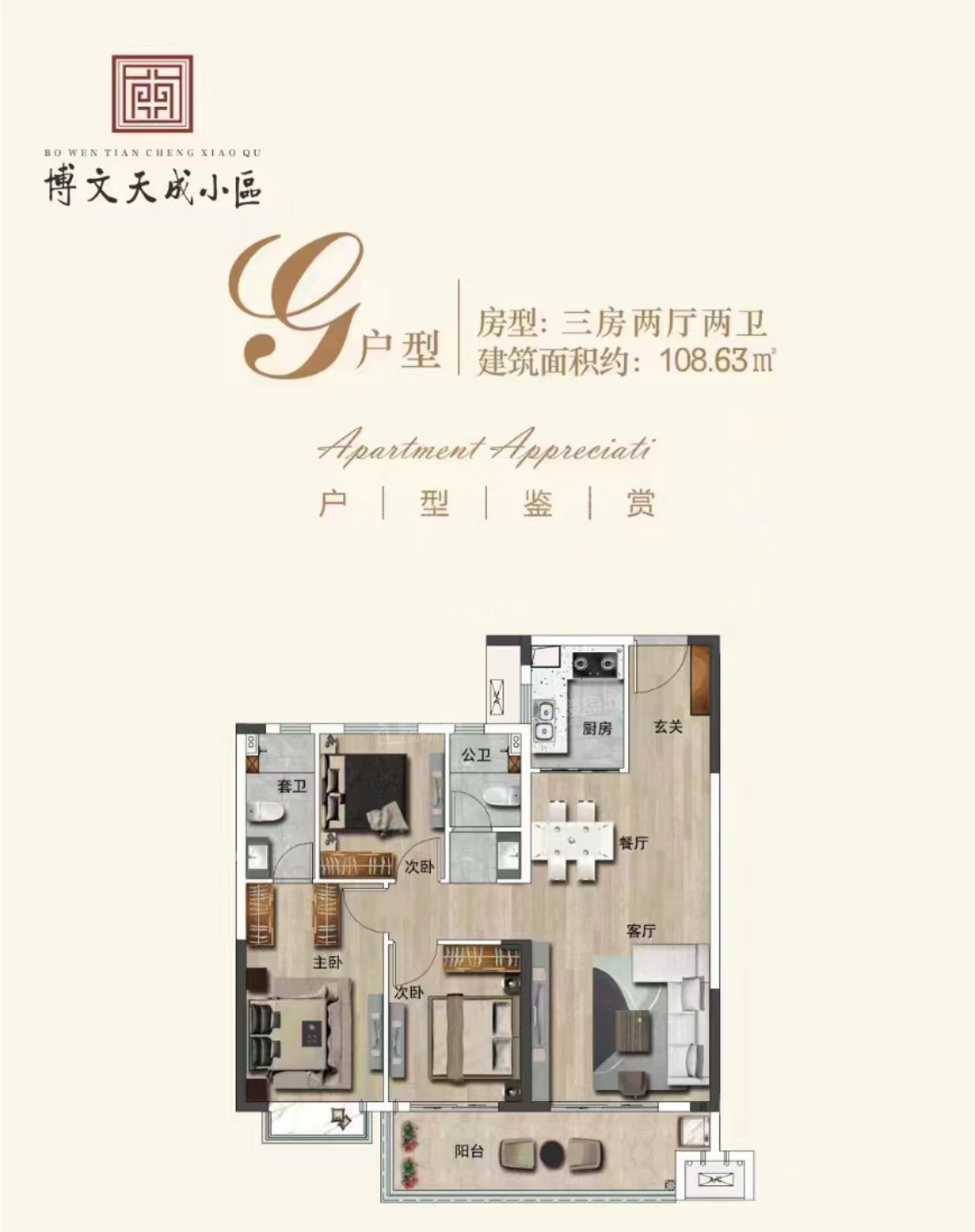 2023 宜春博文天成户型有什么选择-宜春楼盘网