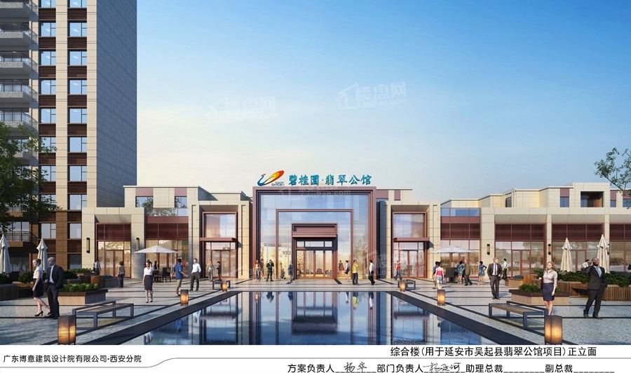 碧桂园·翡翠公馆