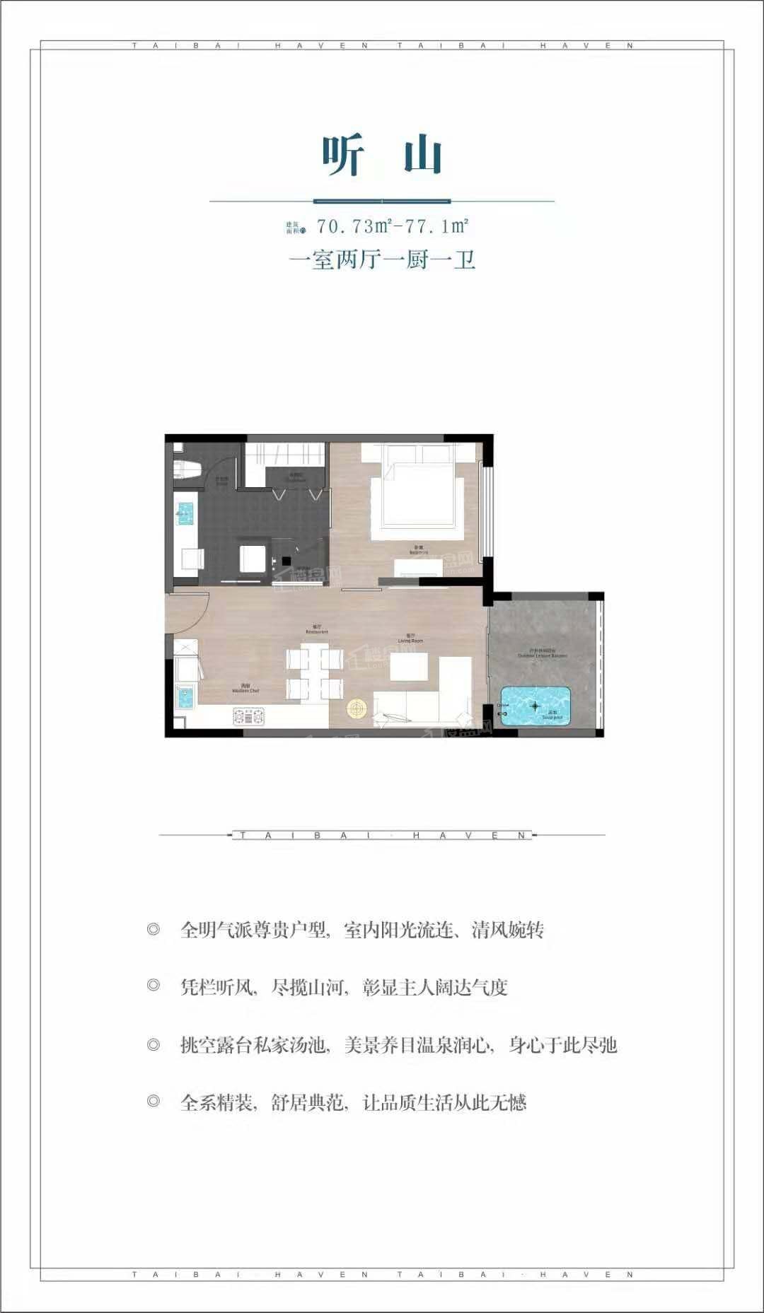 金桂荟•太白熙岸康养基地