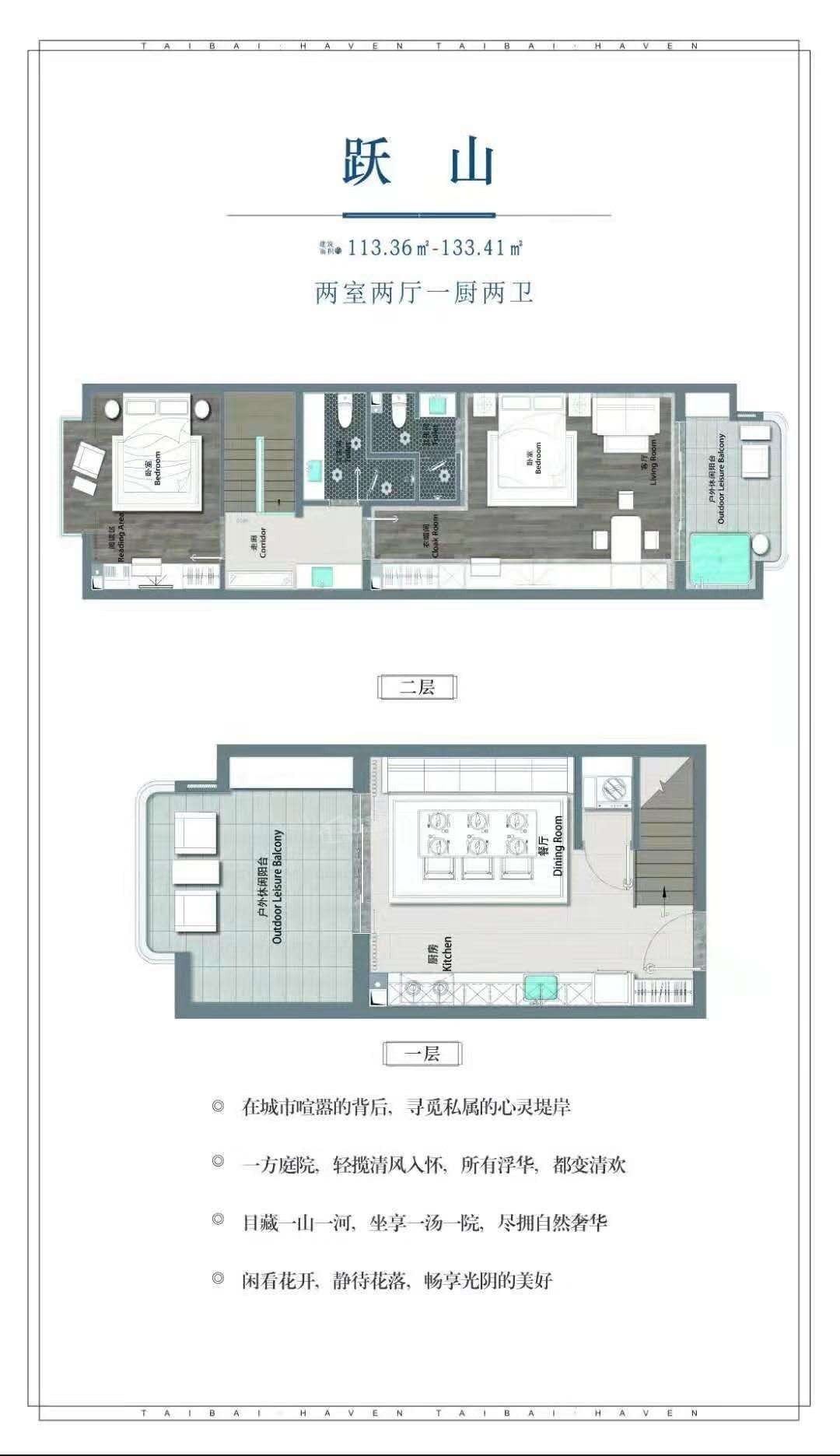 金桂荟•太白熙岸康养基地