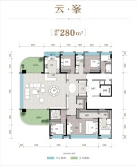 雍泉府大平层户型280㎡ 居  室：5室2厅3卫2厨建筑面积：280 ㎡销售状态：在售开盘提醒