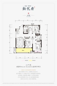 3室2厅2卫116平