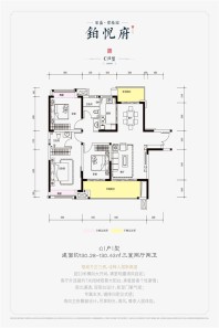 3室2厅2卫130平